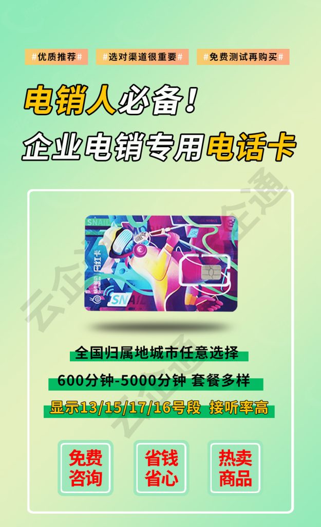 電銷卡辦理全解析,一文吃透辦卡要點!